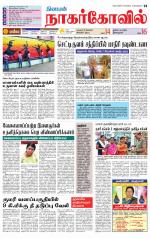 Kanyakumari-Nagarcoil Supplement