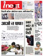 Ranchi Hindi ePaper, Ranchi Hindi Newspaper - InextLive