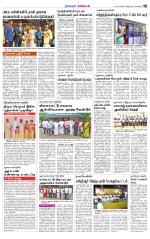 Nagarcoil Supplement