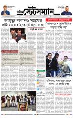 Dainik-Statesman