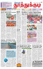 Tuticorin-Tirunelveli Supplement