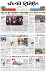 Punjabi Tribune (Delhi Edition)