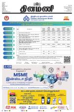 Dinamani - Puducherry