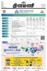 Dinamani - Nagapattinam