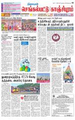 Kanchipuram-Chennai Supplement