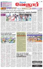 Vellore Supplement