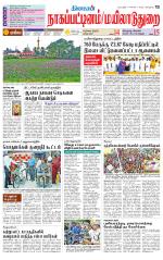 Nagai-Trichy Supplement