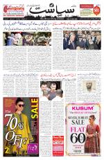Siasat Daily