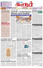 Karur-Trichy Supplement