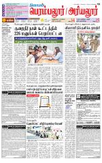 Perambalur-Trichy Supplement