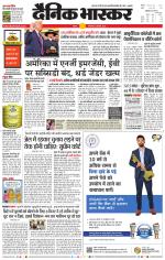 सतना-विंध्य