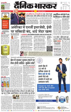 सतना-विंध्य