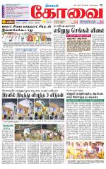 Coimbatore Supplement