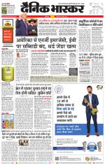 छिंदवाड़ा 