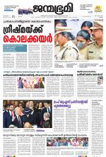 Kottayam