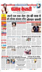 Gurugram - Punjab Kesari