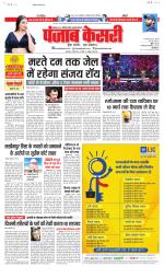 Madhya Pradesh Main - Punjab Kesari