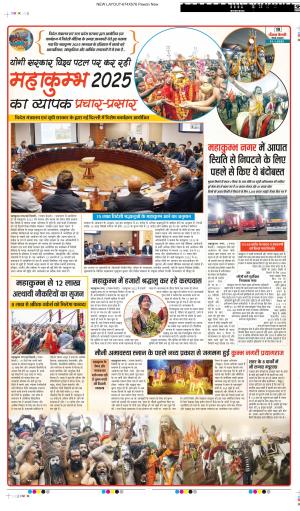 DATE 21-01-2025 PUNJAB KESARI YOUTH TODAY 