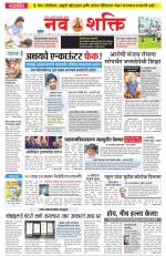 Navshakti Epaper