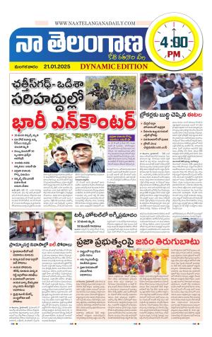 Naa Telangana Dynamic