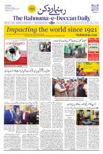 The Rahnuma - E- Deccan Daily