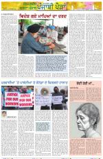 Punjabi Paidan (Des-Pardes Vasda Punjab/Punjabi Diaspora)