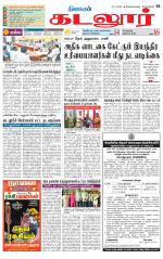 cuddalore supplement