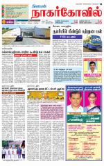 Kanyakumari-Nagarcoil Supplement