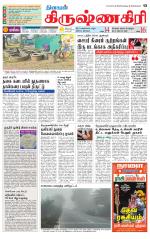 Krishnagiri-Salem Supplement