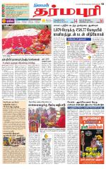 Dharmapuri-Salem Supplement