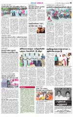 Nagarcoil Supplement