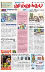 Tuticorin-Tirunelveli Supplement