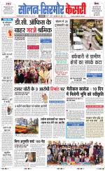 Solan sirmour  kesari