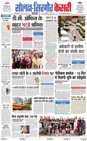  Solan sirmour kesari