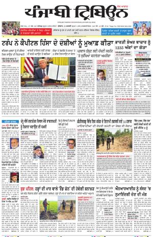 Punjabi Tribune