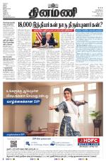 Dinamani - Puducherry