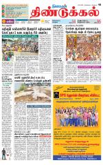 Dindigul-Madurai Supplement