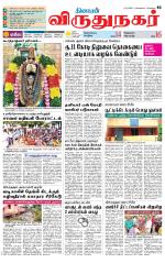 Virudhunagar-Madurai Supplement