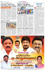 Nellai District-Tirunelveli Supplement