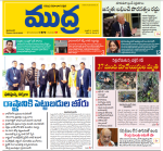 Mudra Daily Main Edition 