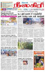 Nilgiri-Coimbatore Supplement