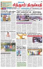 Chitoor-Vellore Supplement