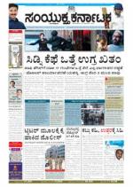 December, 16, 2014, Bangalore