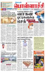 Pollachi-Coimbatore Supplement