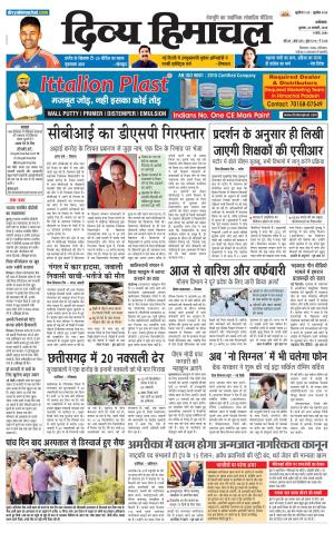 Divya Himachal Dharmshala