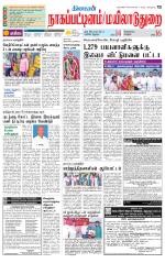 Nagai-Trichy Supplement