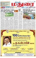 Madurai Supplement