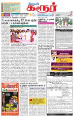 Karur-Trichy Supplement