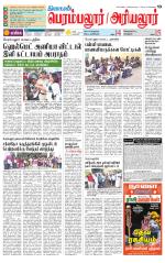 Perambalur-Trichy Supplement