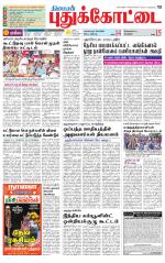 Pudukkottai-Trichy Supplement